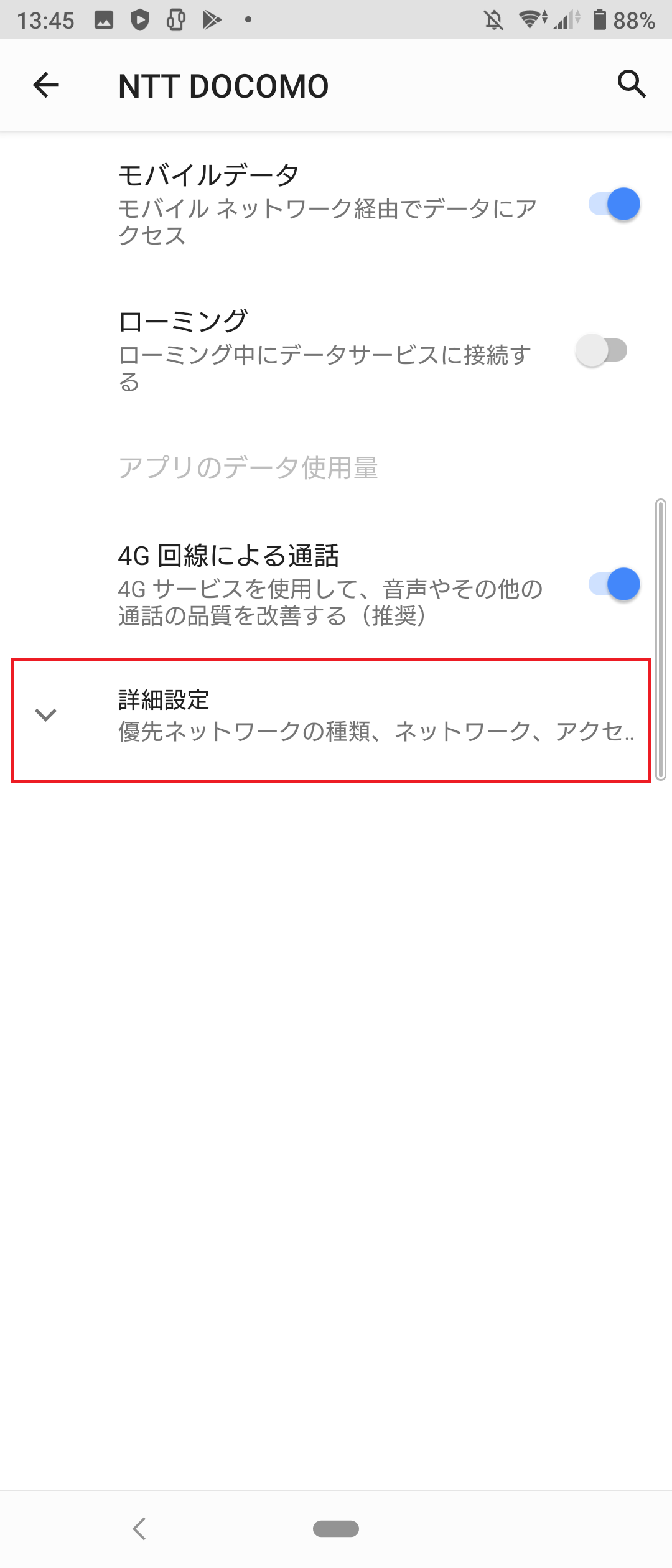 STEP5の設定画面