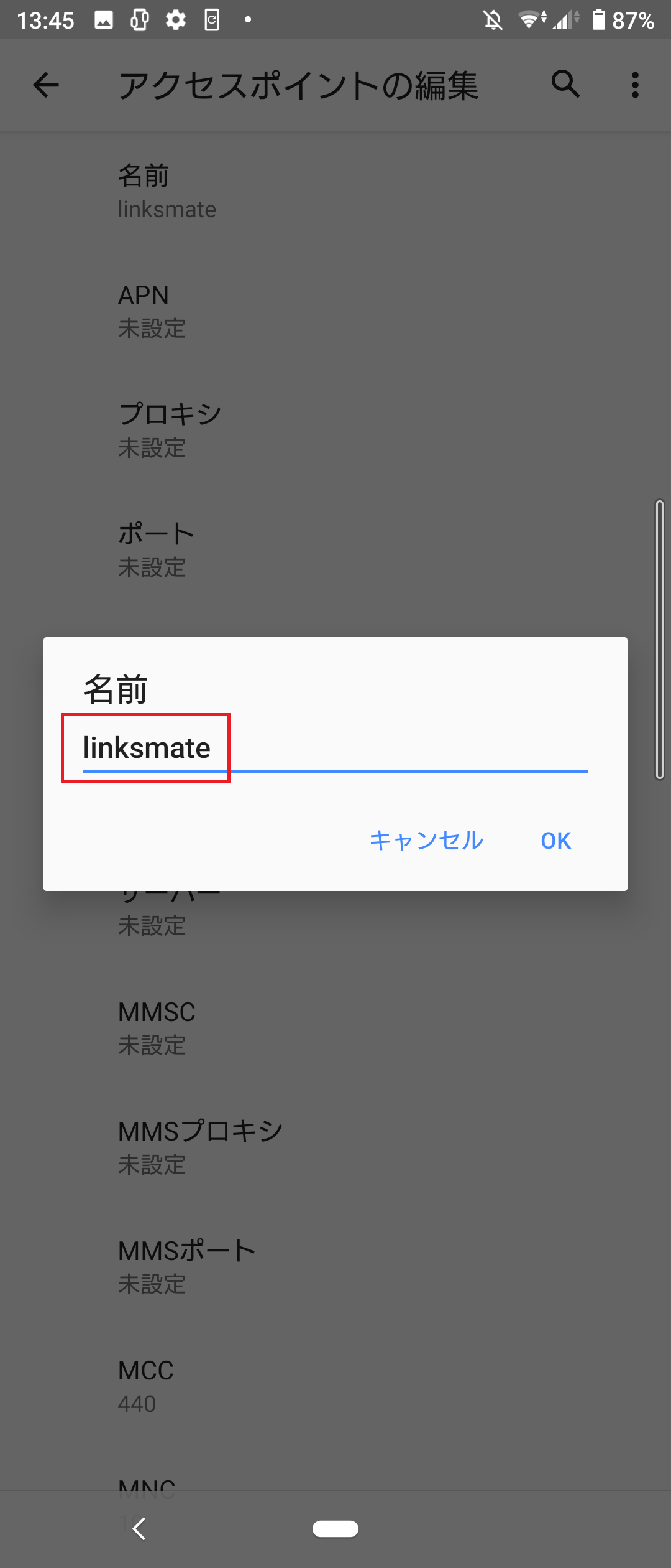 STEP9の設定画面
