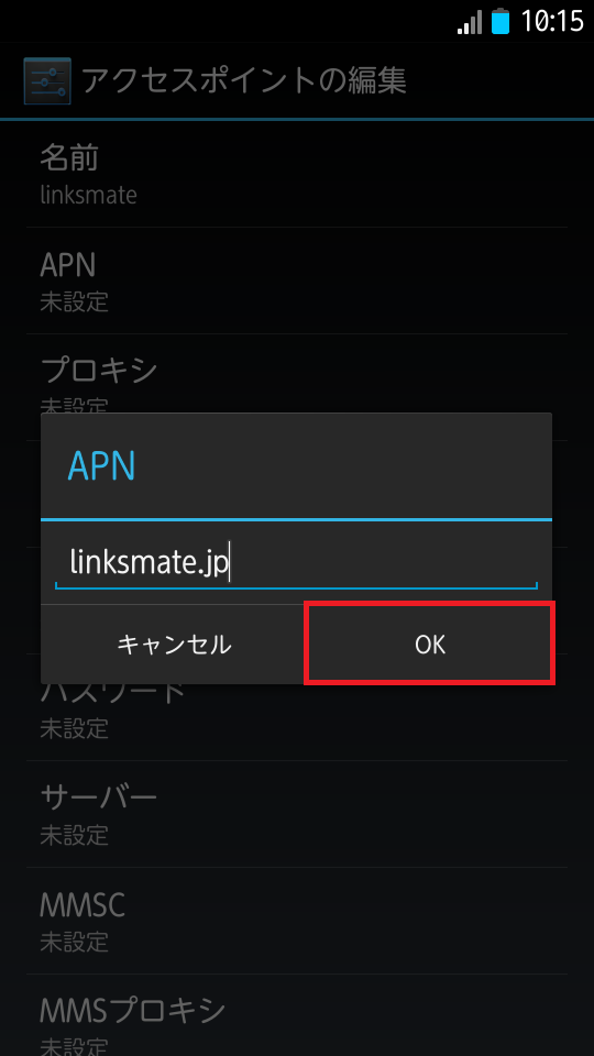 STEP11の設定画面