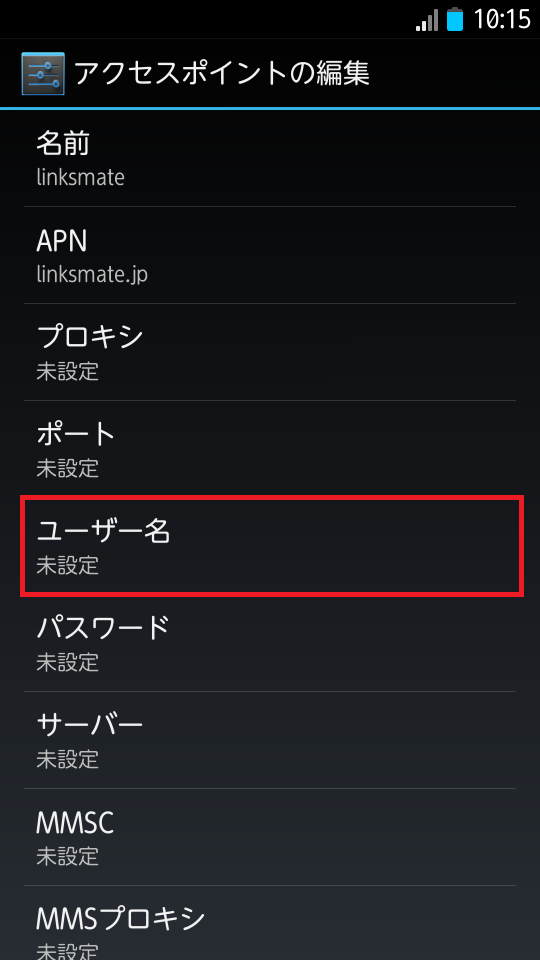 STEP12の設定画面