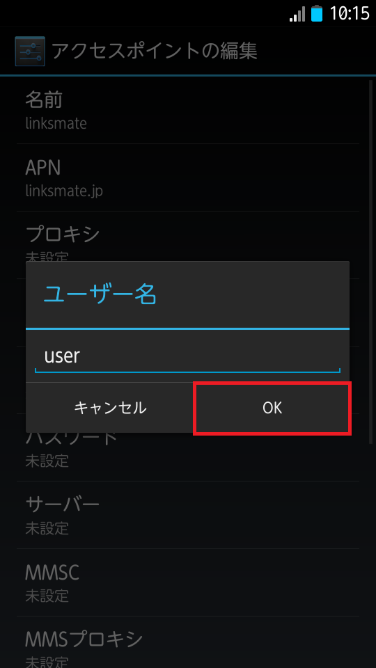 STEP13の設定画面