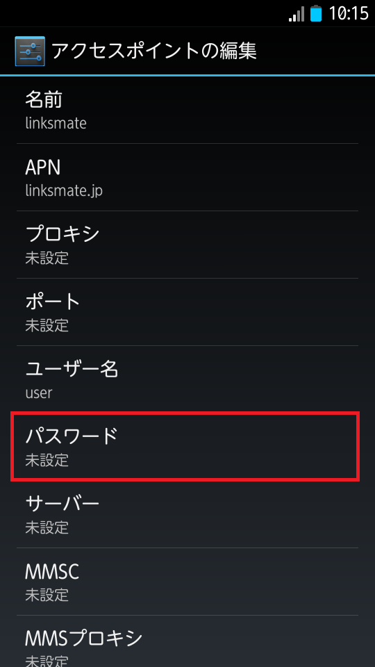 STEP14の設定画面