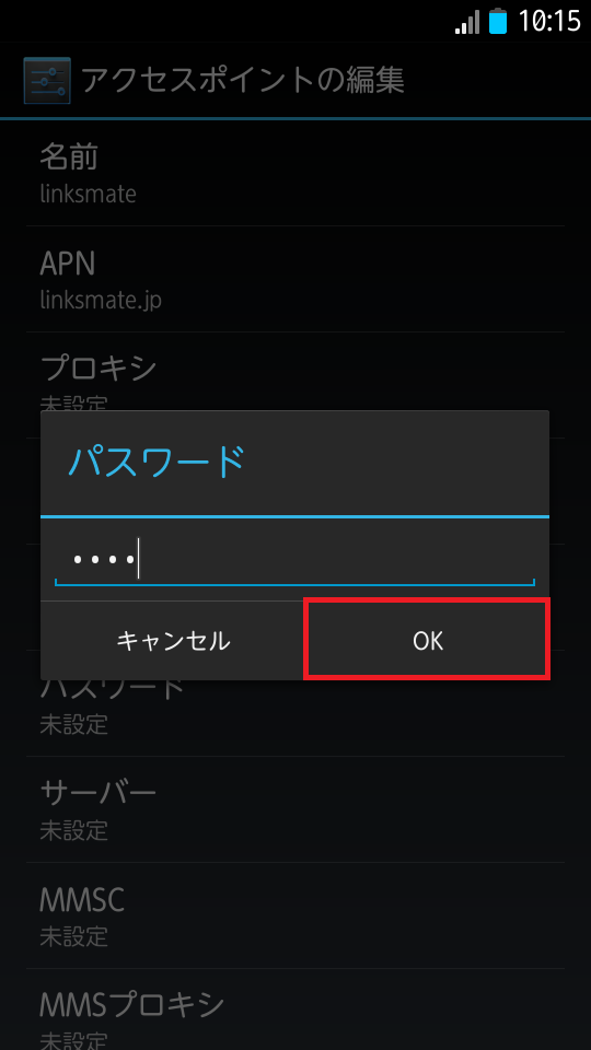 STEP15の設定画面