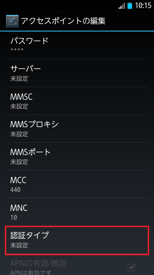 STEP16の設定画面