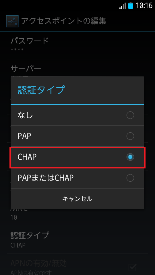 STEP17の設定画面