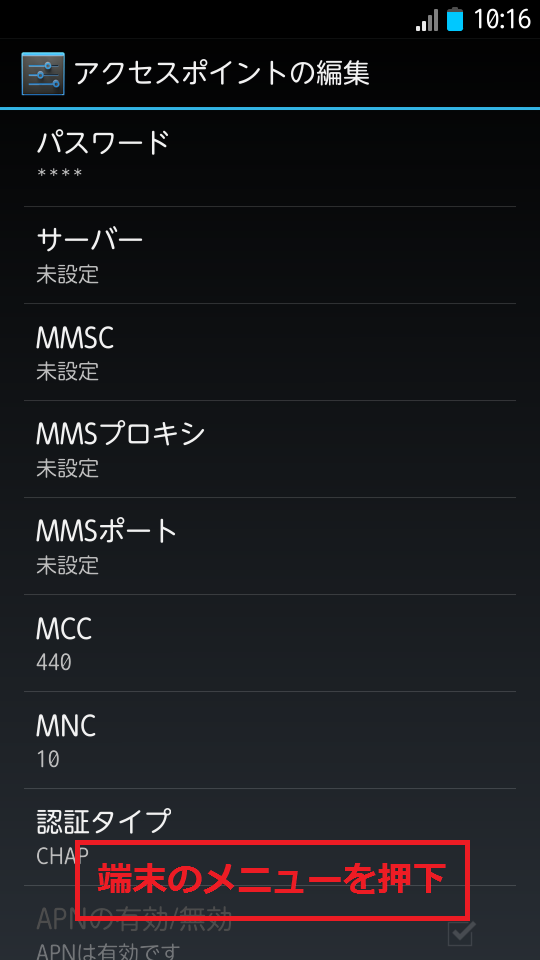 STEP18の設定画面