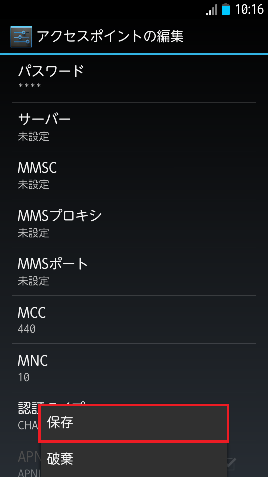 STEP19の設定画面