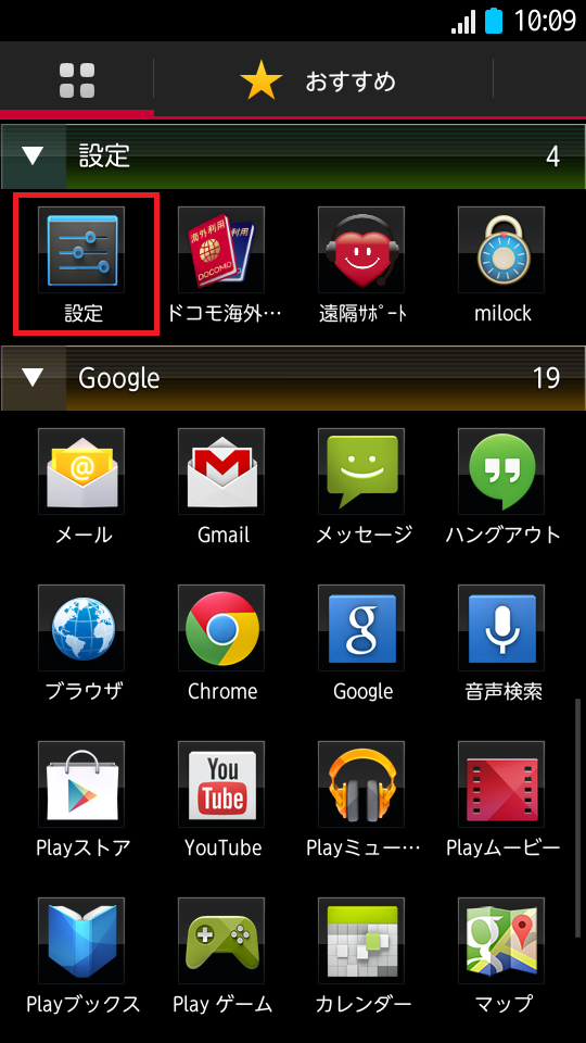 STEP2の設定画面