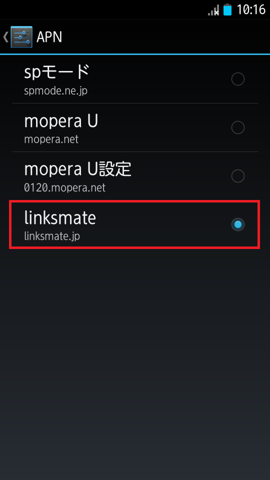 STEP20の設定画面