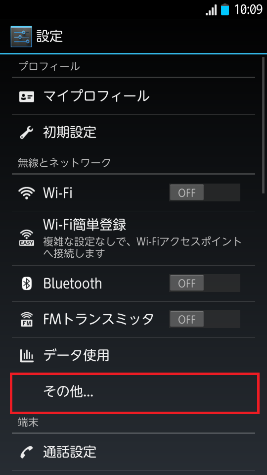 STEP3の設定画面