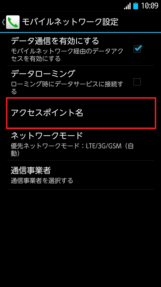 STEP5の設定画面