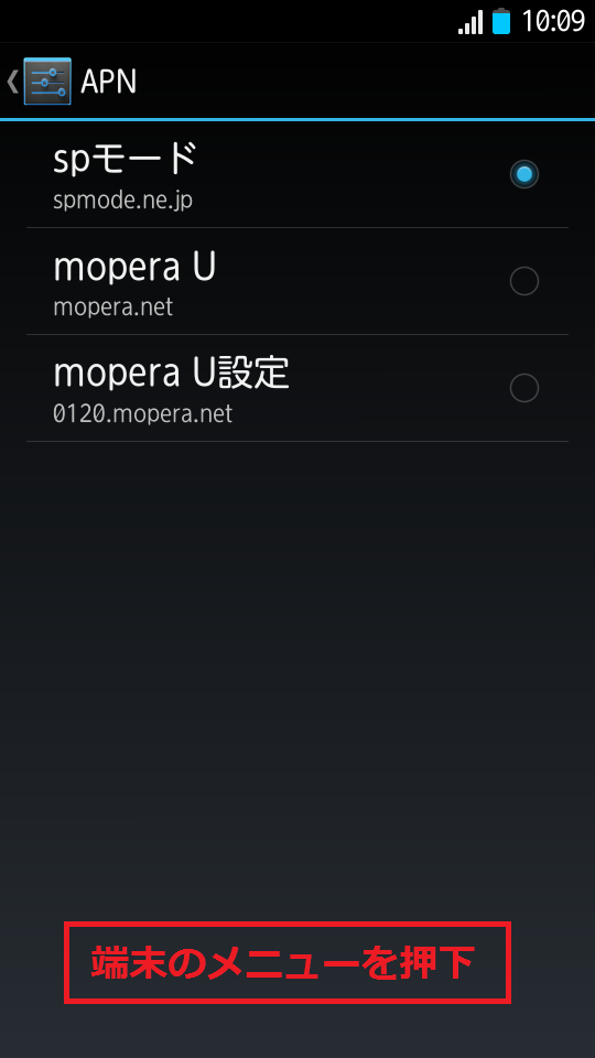 STEP6の設定画面