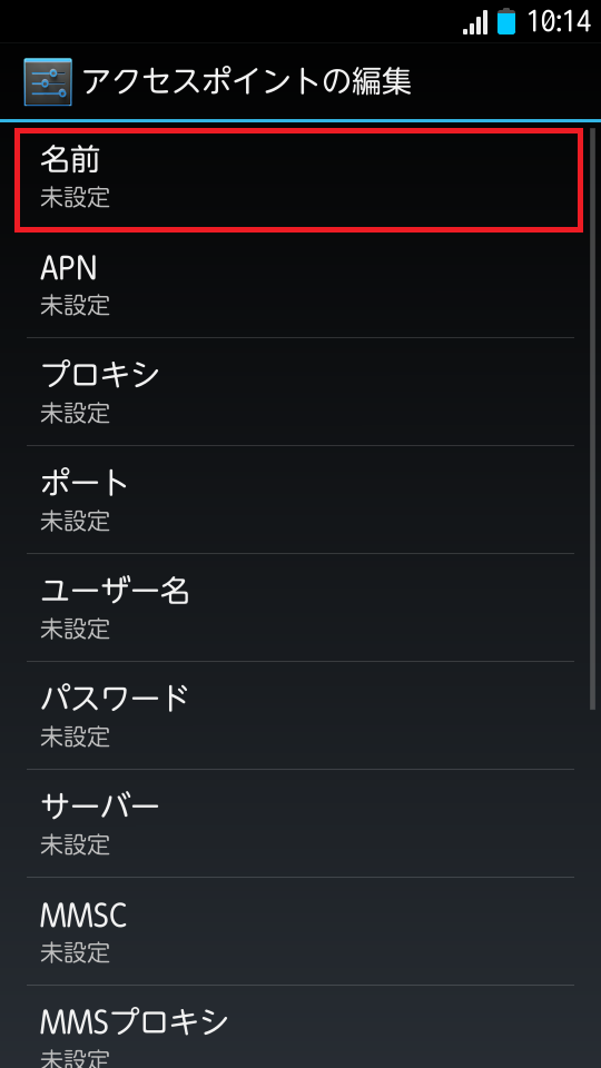 STEP8の設定画面