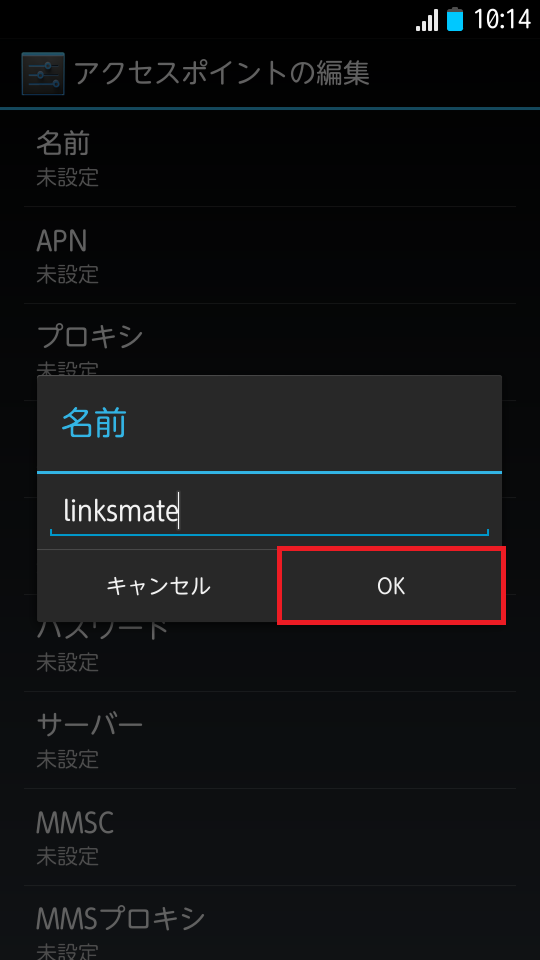 STEP9の設定画面