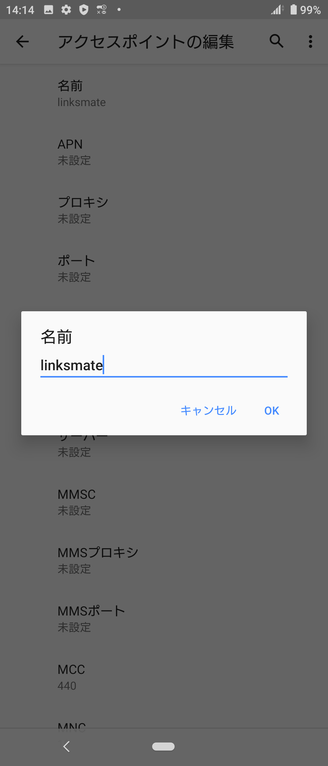 STEP10の設定画面