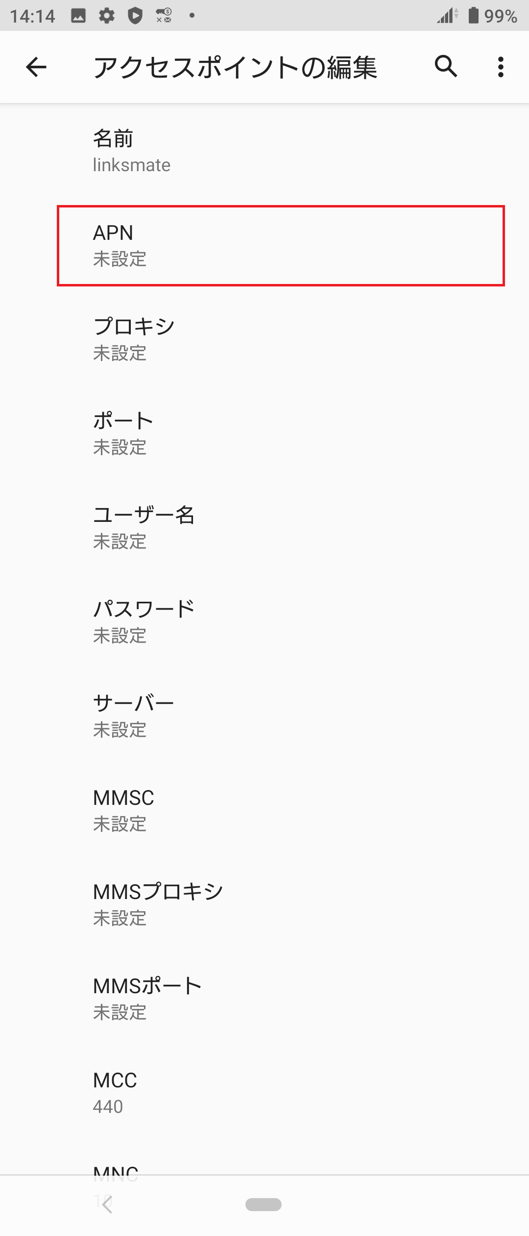 STEP11の設定画面