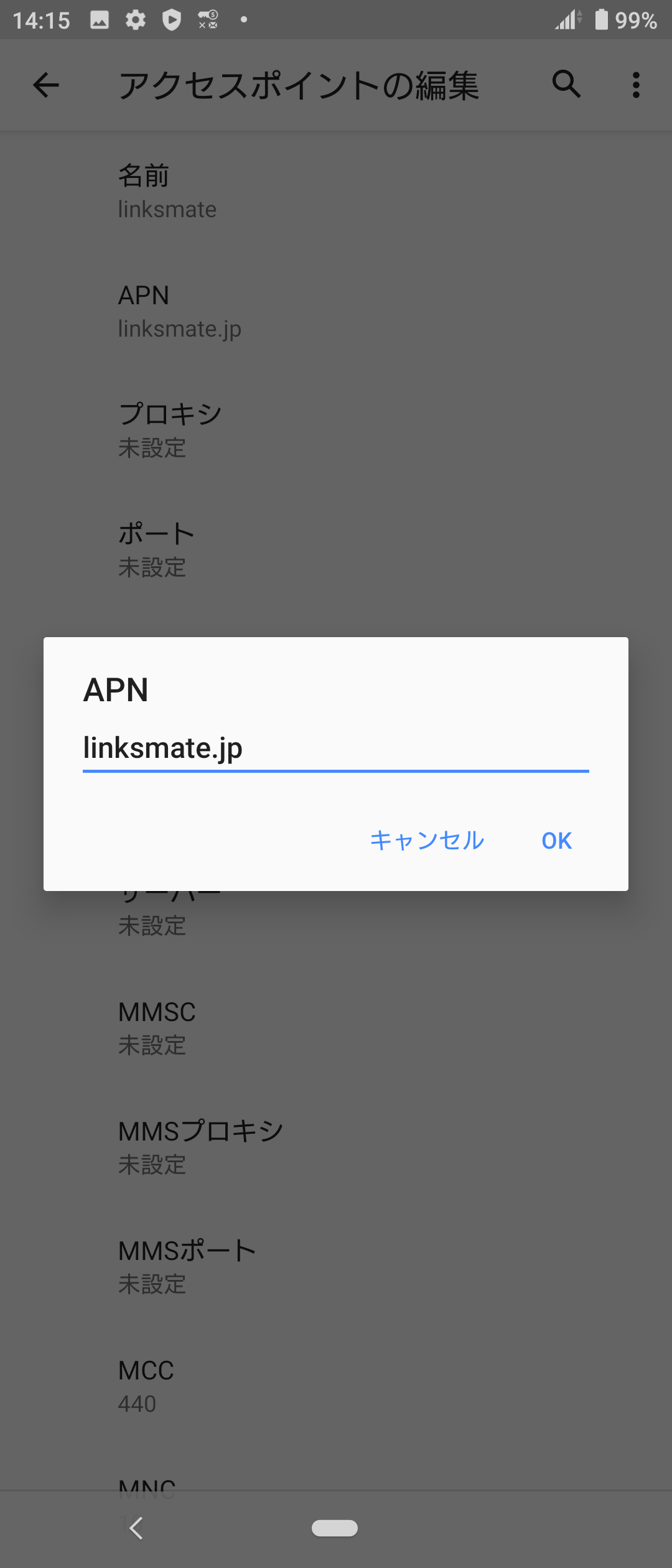 STEP12の設定画面