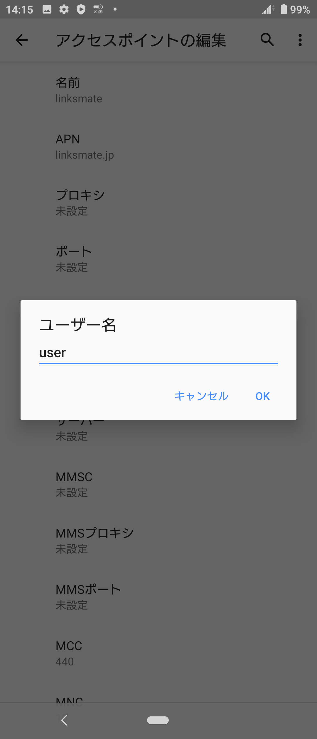 STEP14の設定画面