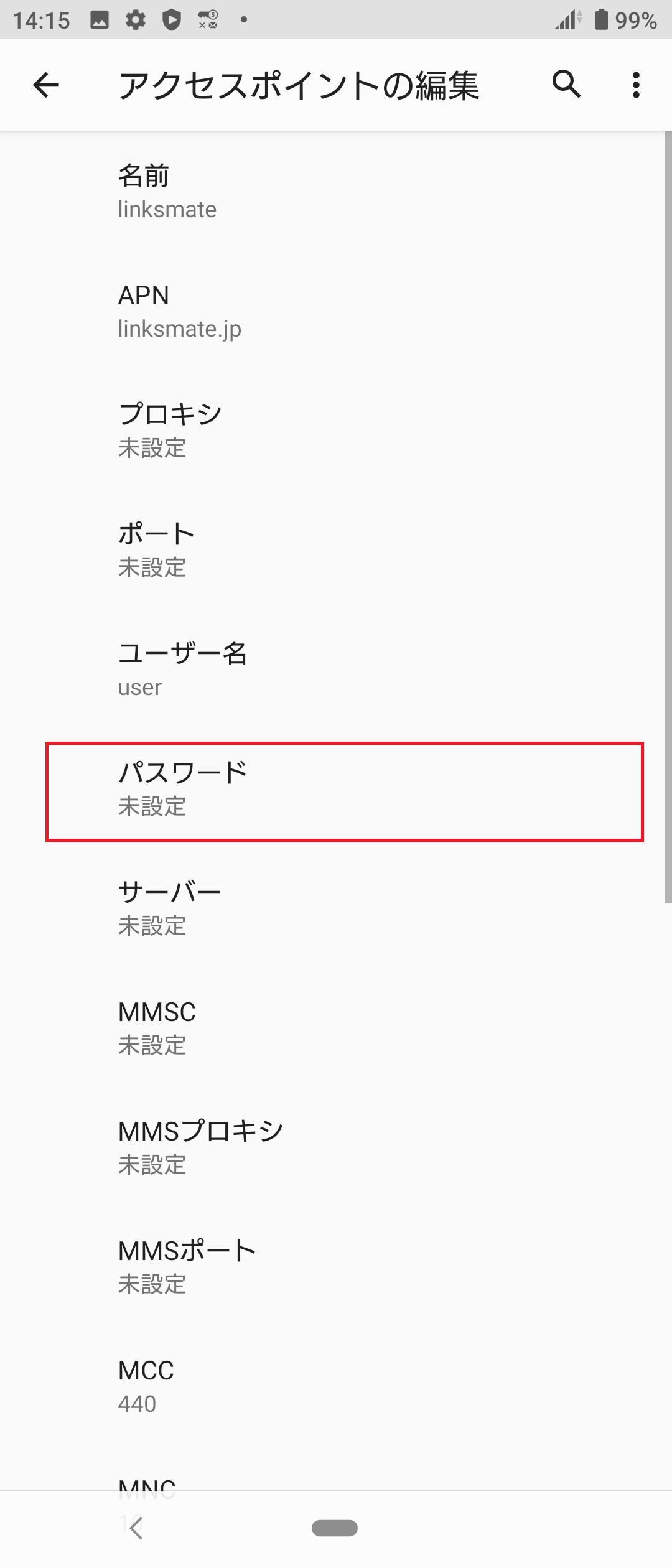 STEP15の設定画面