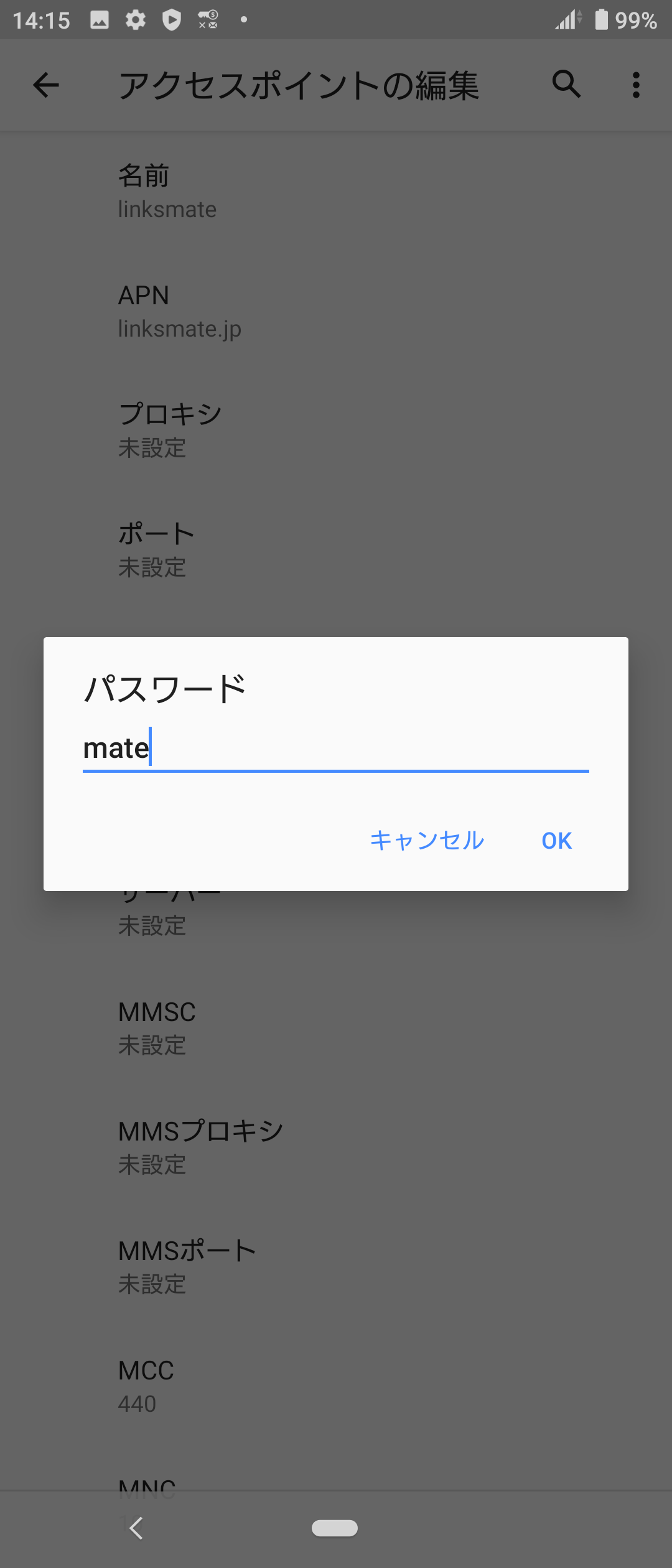 STEP16の設定画面