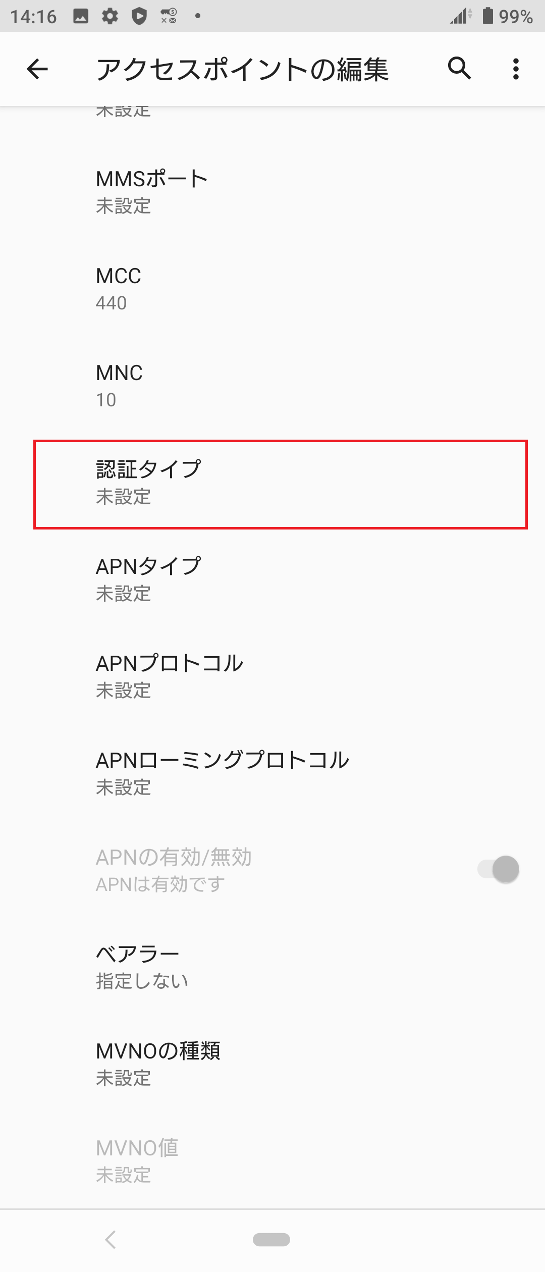 STEP17の設定画面