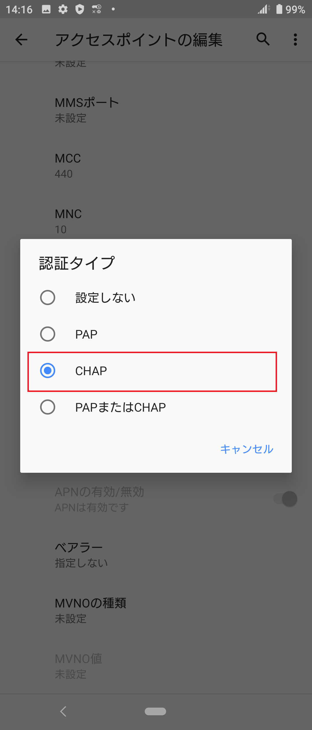 STEP18の設定画面