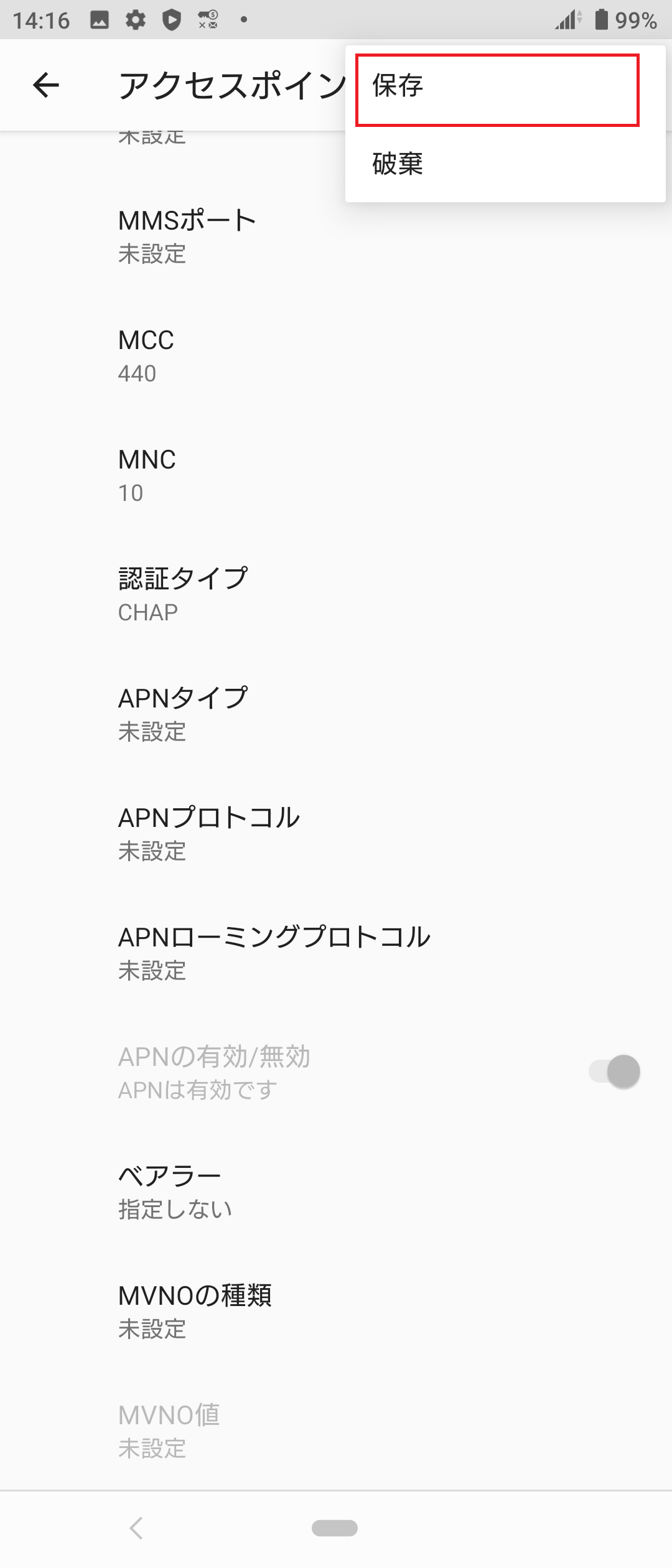 STEP20の設定画面