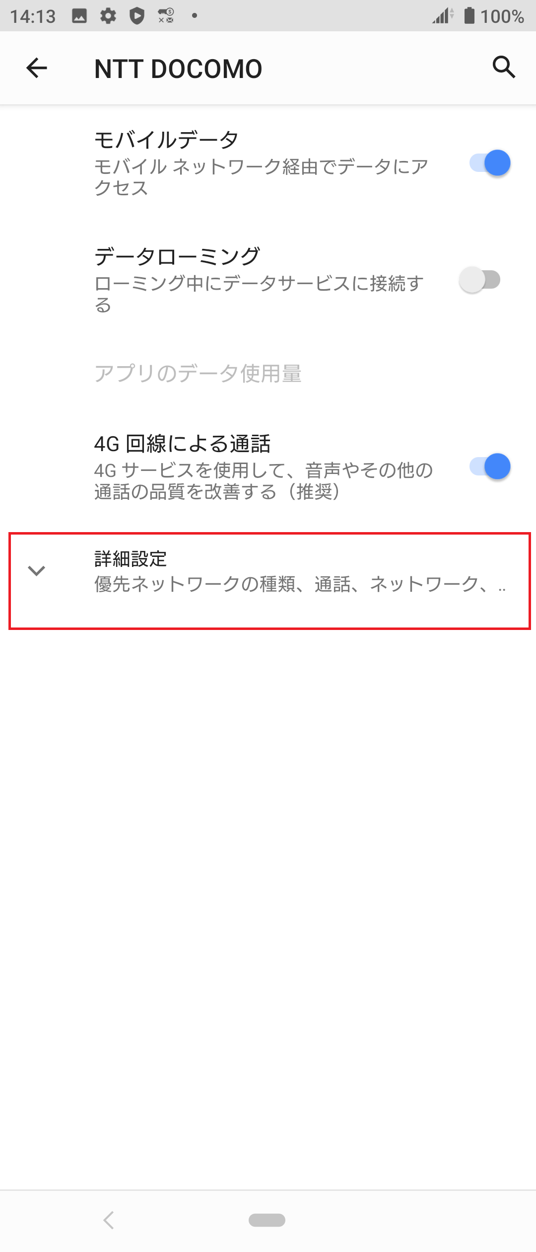 STEP6の設定画面