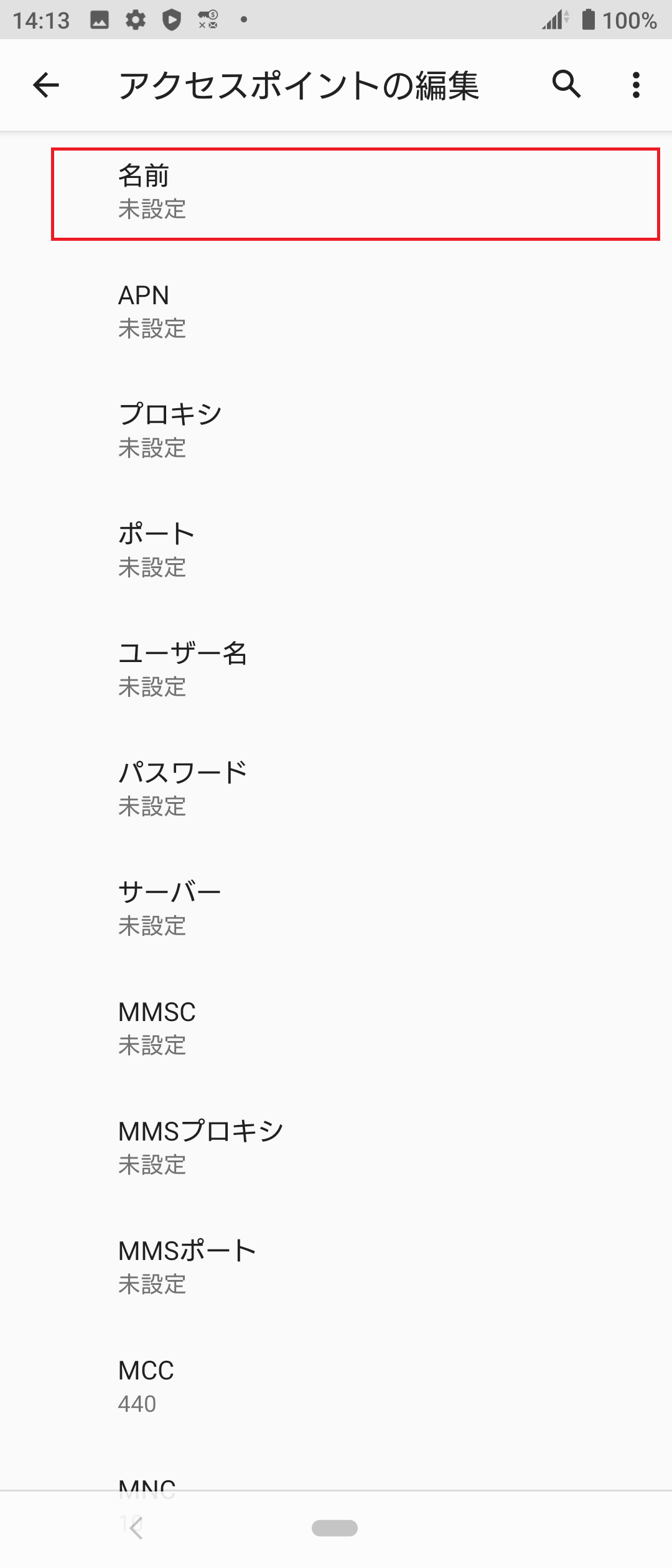 STEP9の設定画面