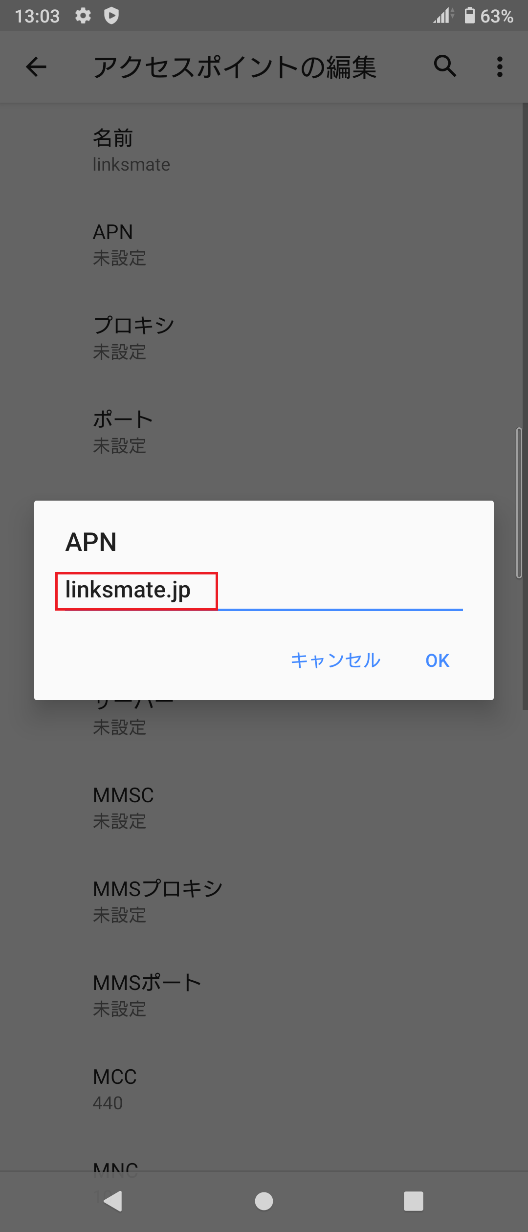 STEP11の設定画面