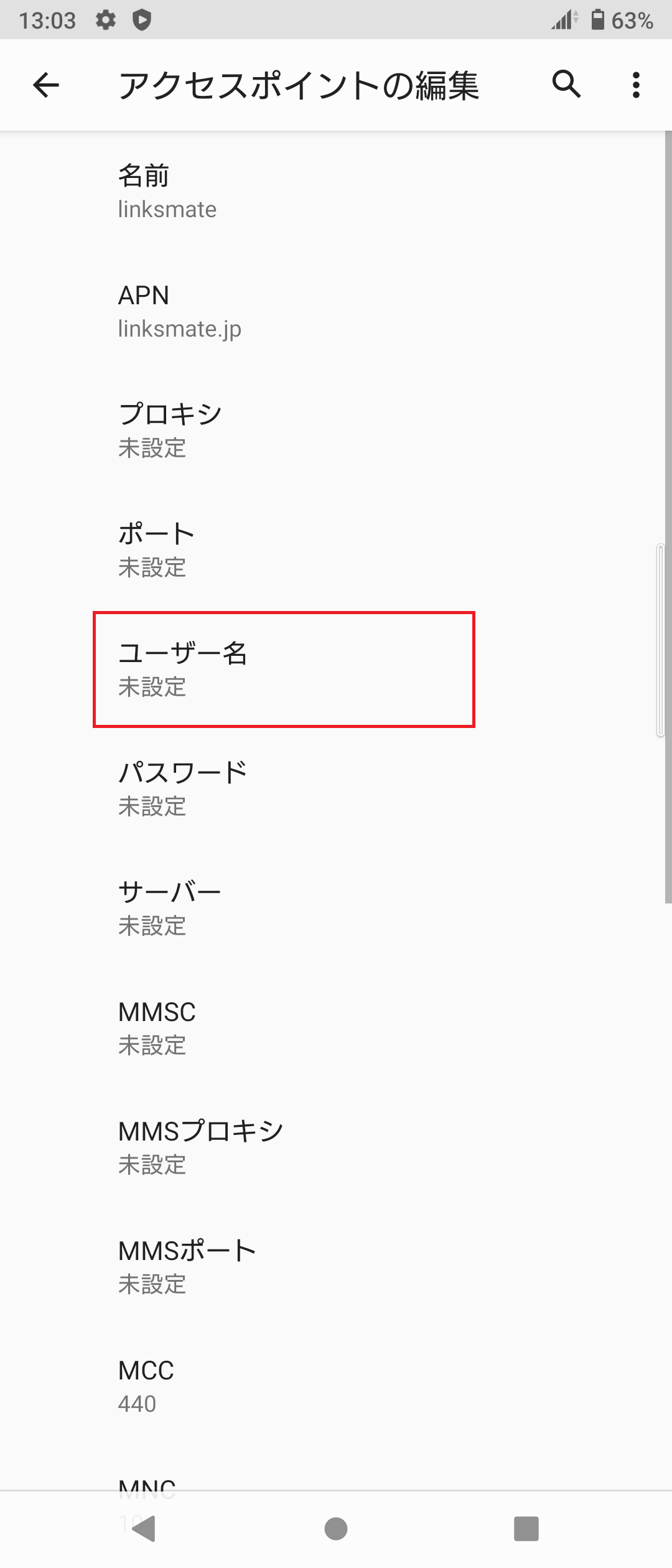STEP12の設定画面