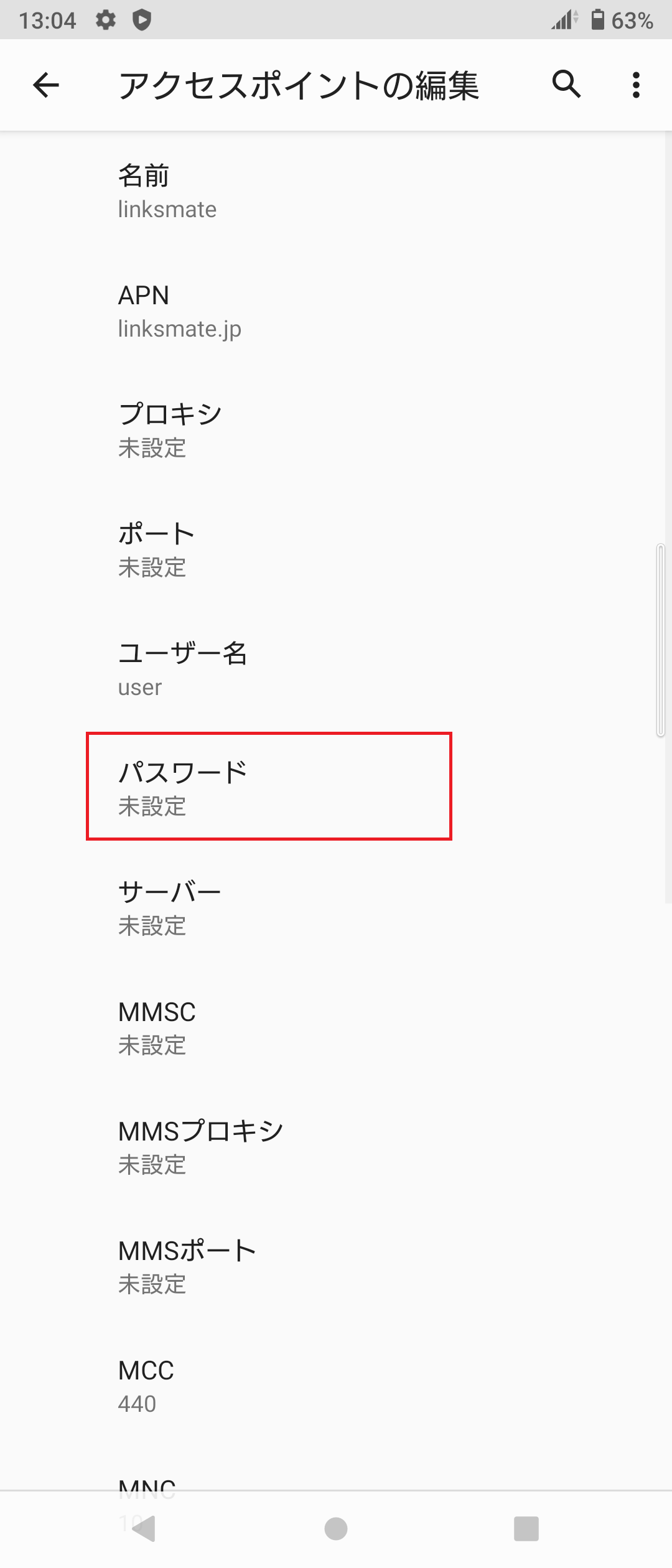 STEP14の設定画面
