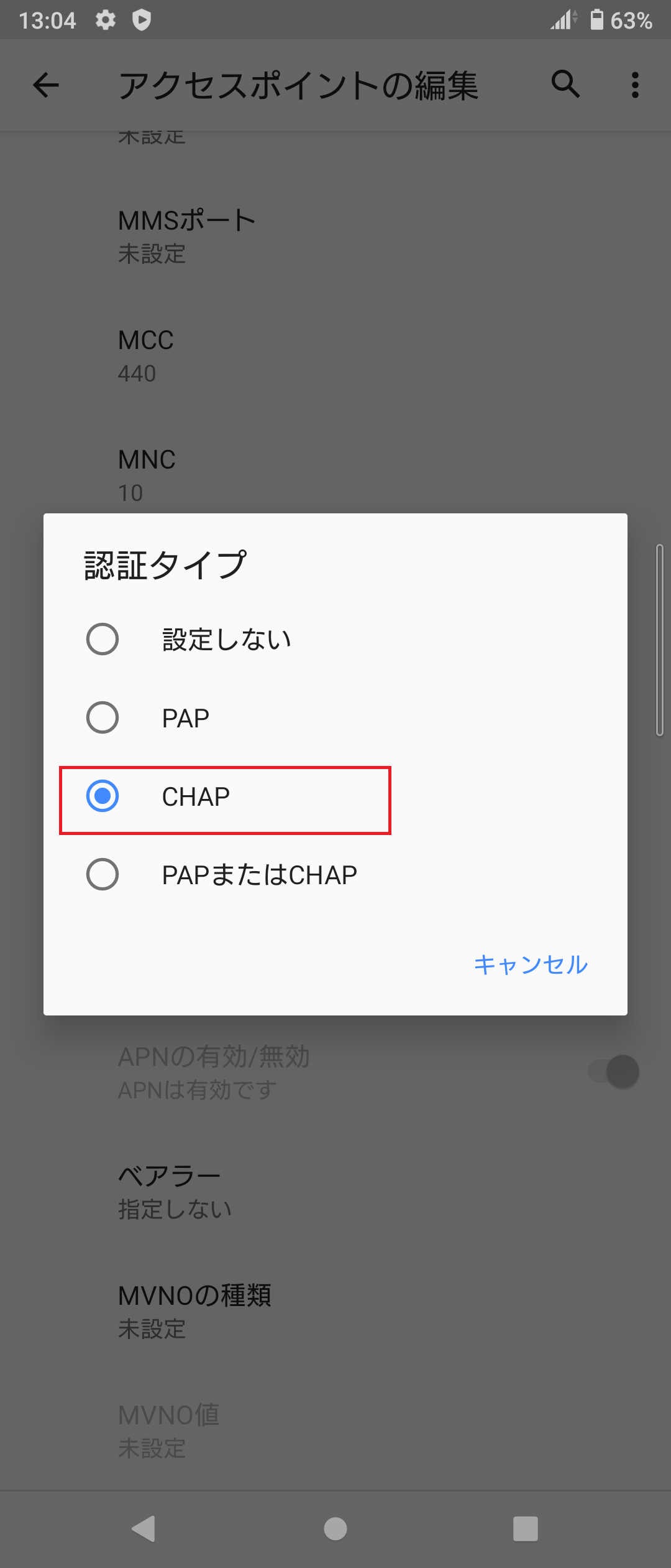 STEP17の設定画面
