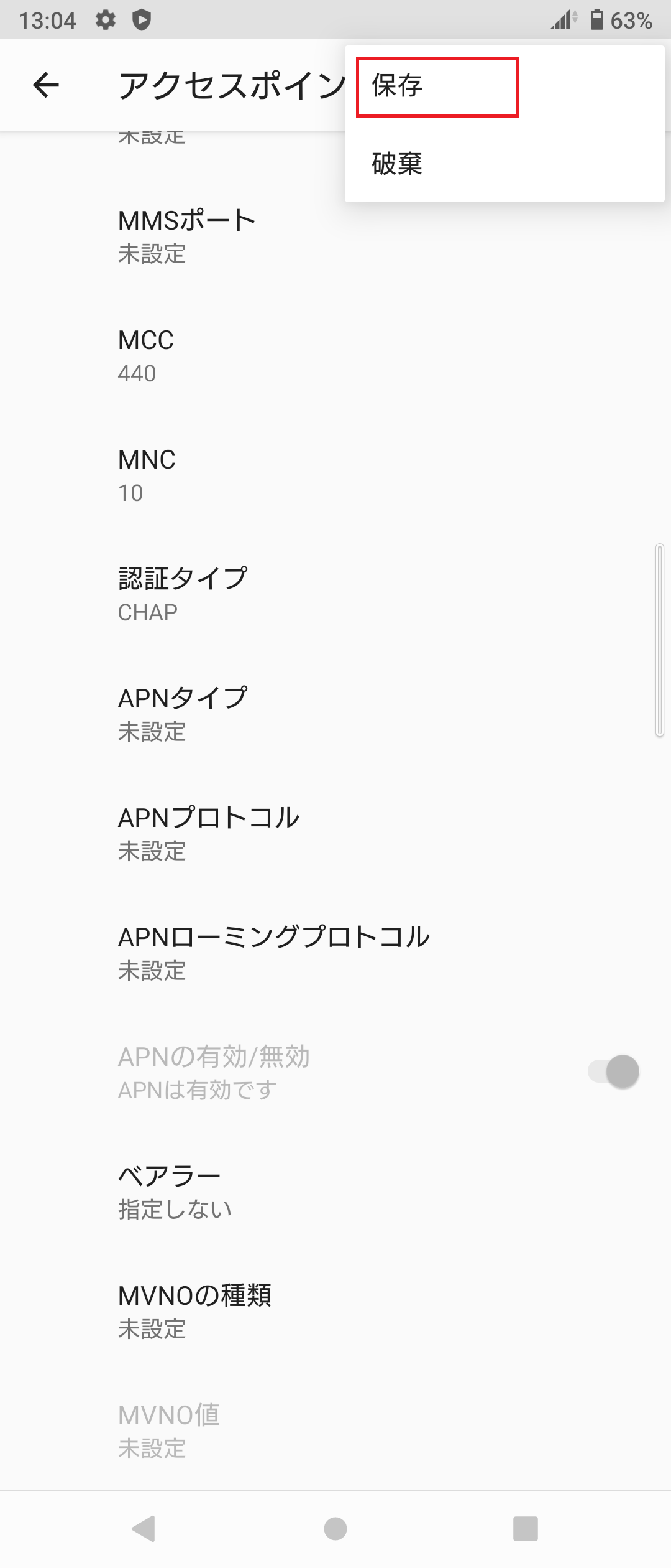 STEP19の設定画面