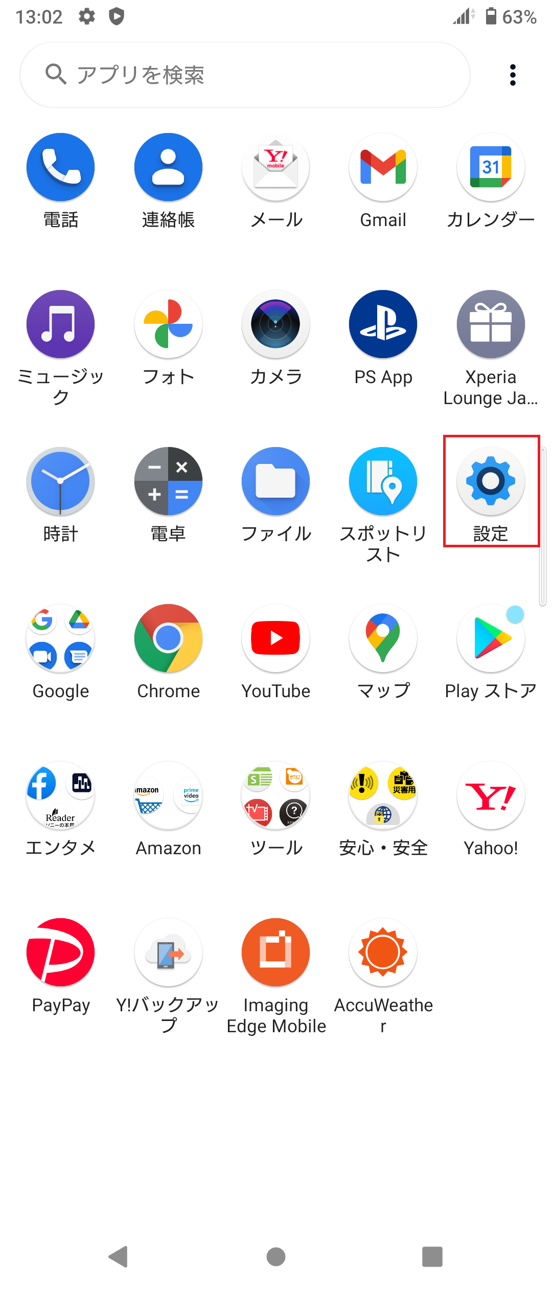 STEP2の設定画面