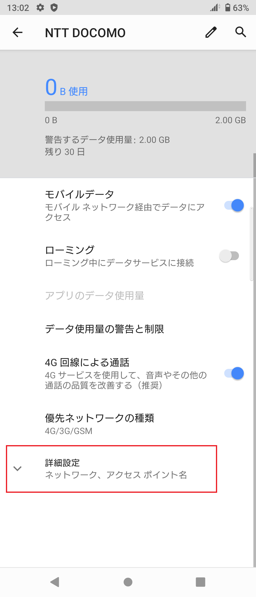 STEP5の設定画面