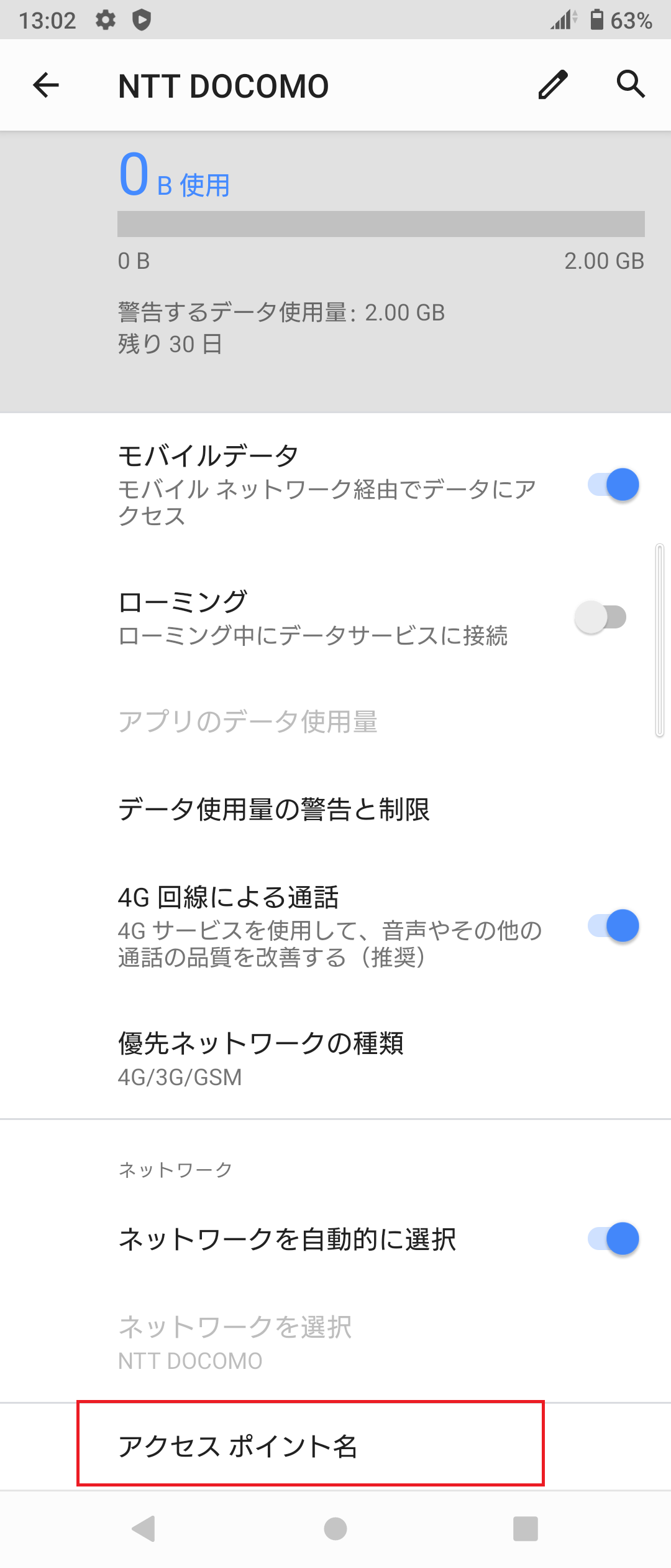 STEP6の設定画面
