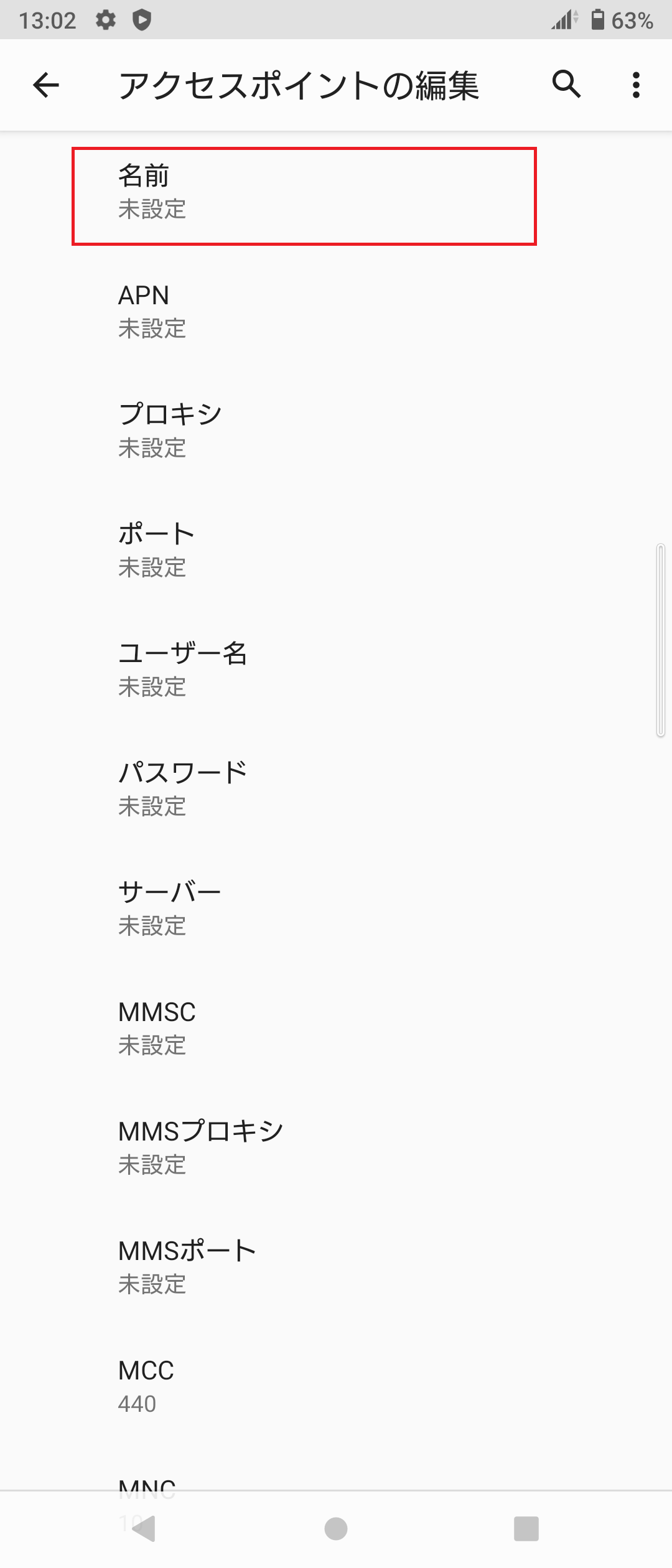 STEP8の設定画面