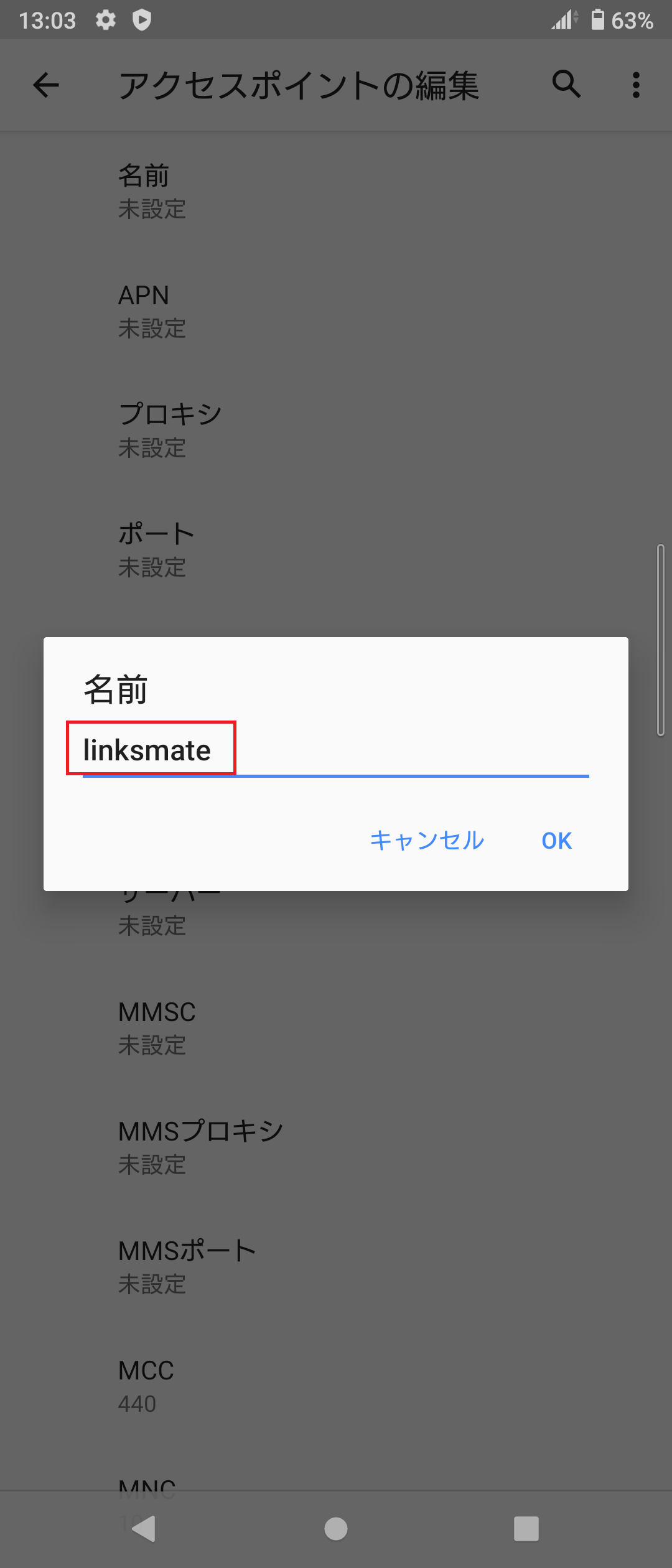 STEP9の設定画面