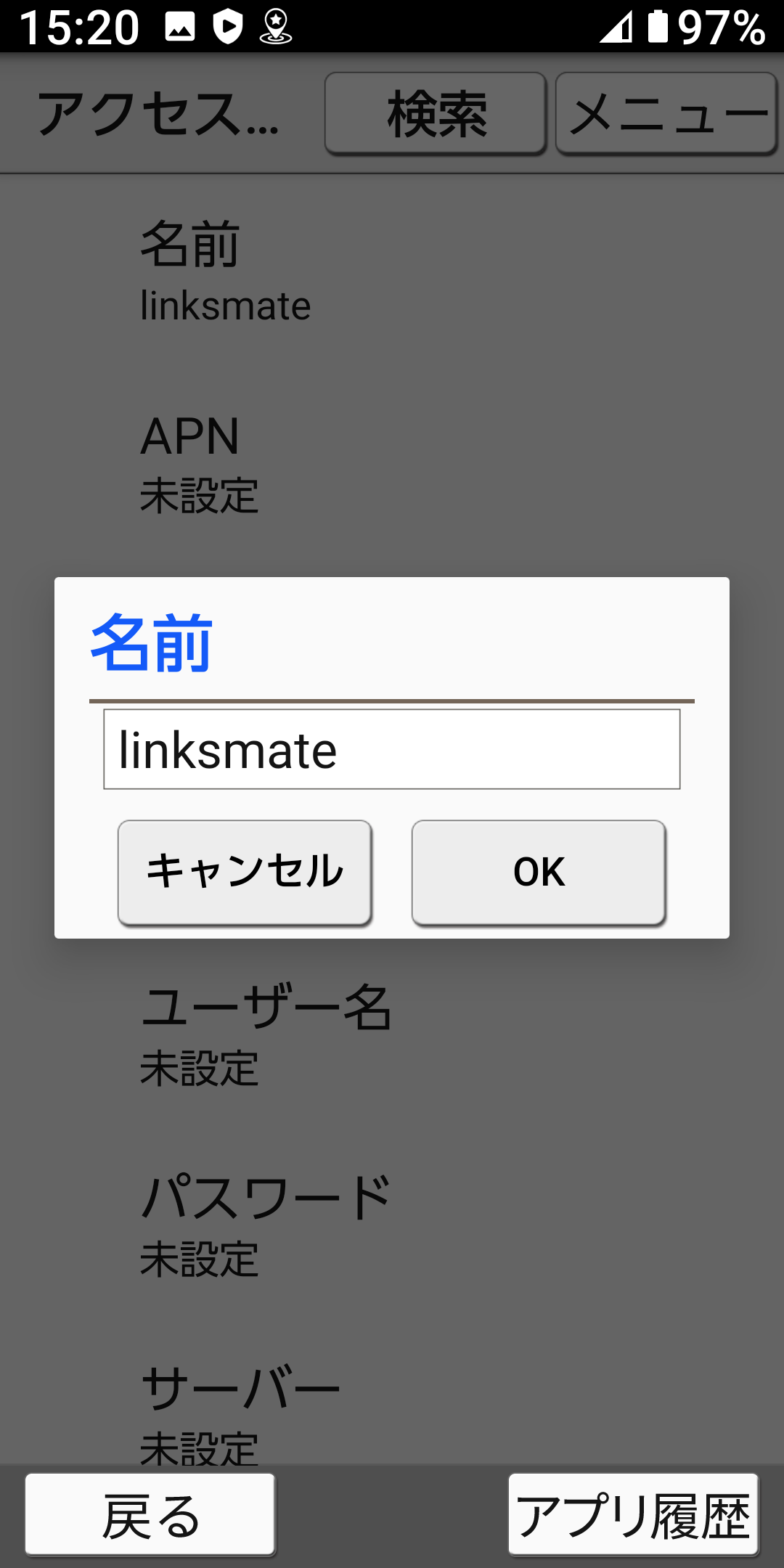 STEP11の設定画面