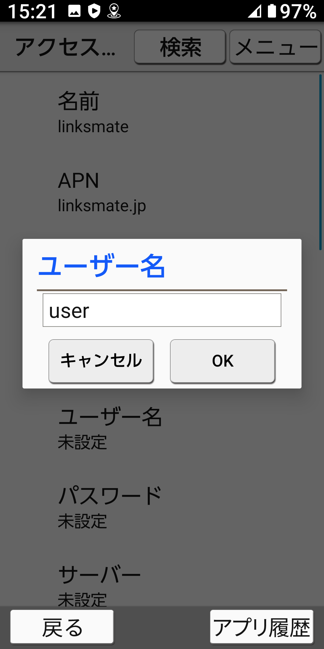 STEP15の設定画面