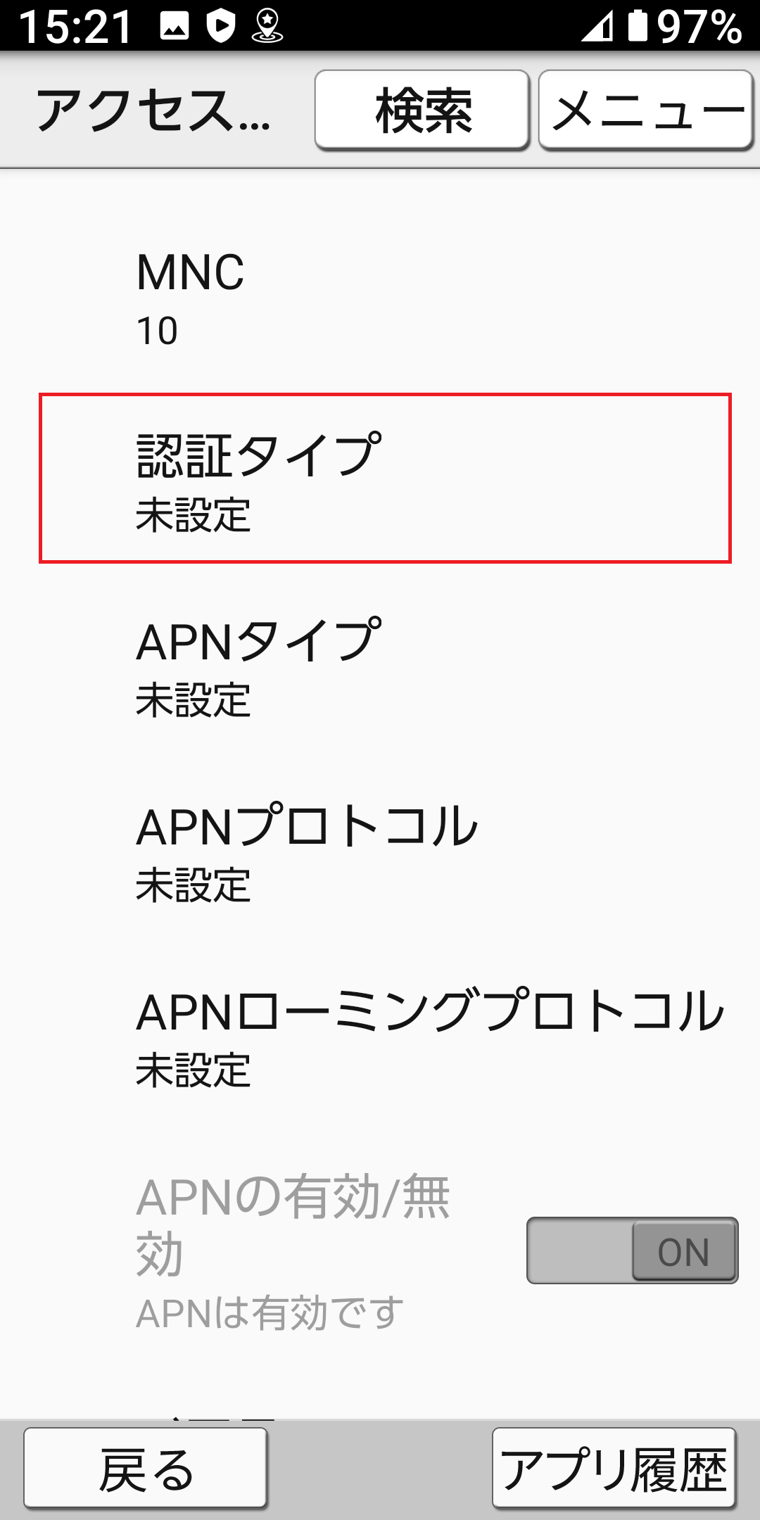 STEP18の設定画面