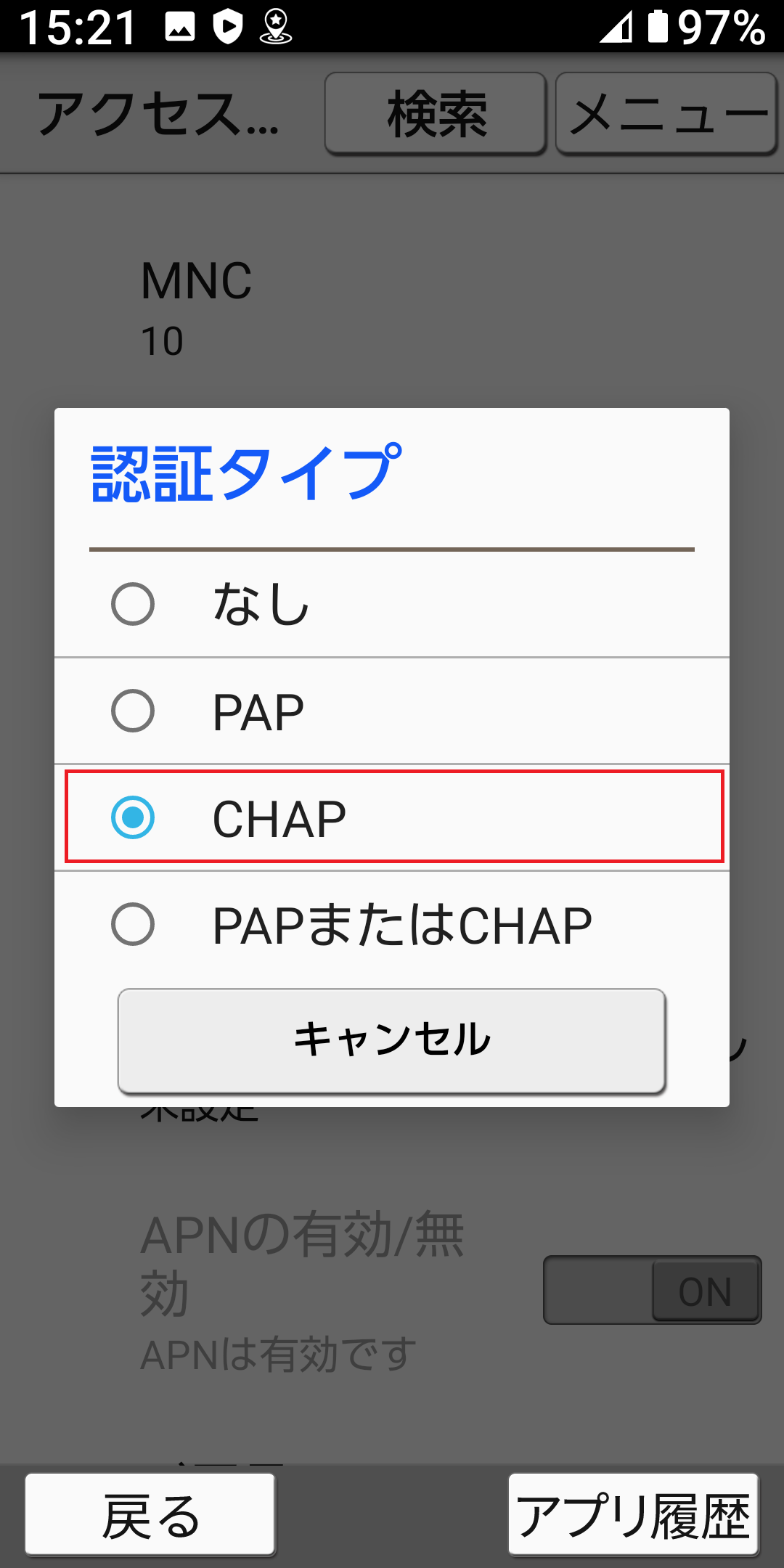 STEP19の設定画面