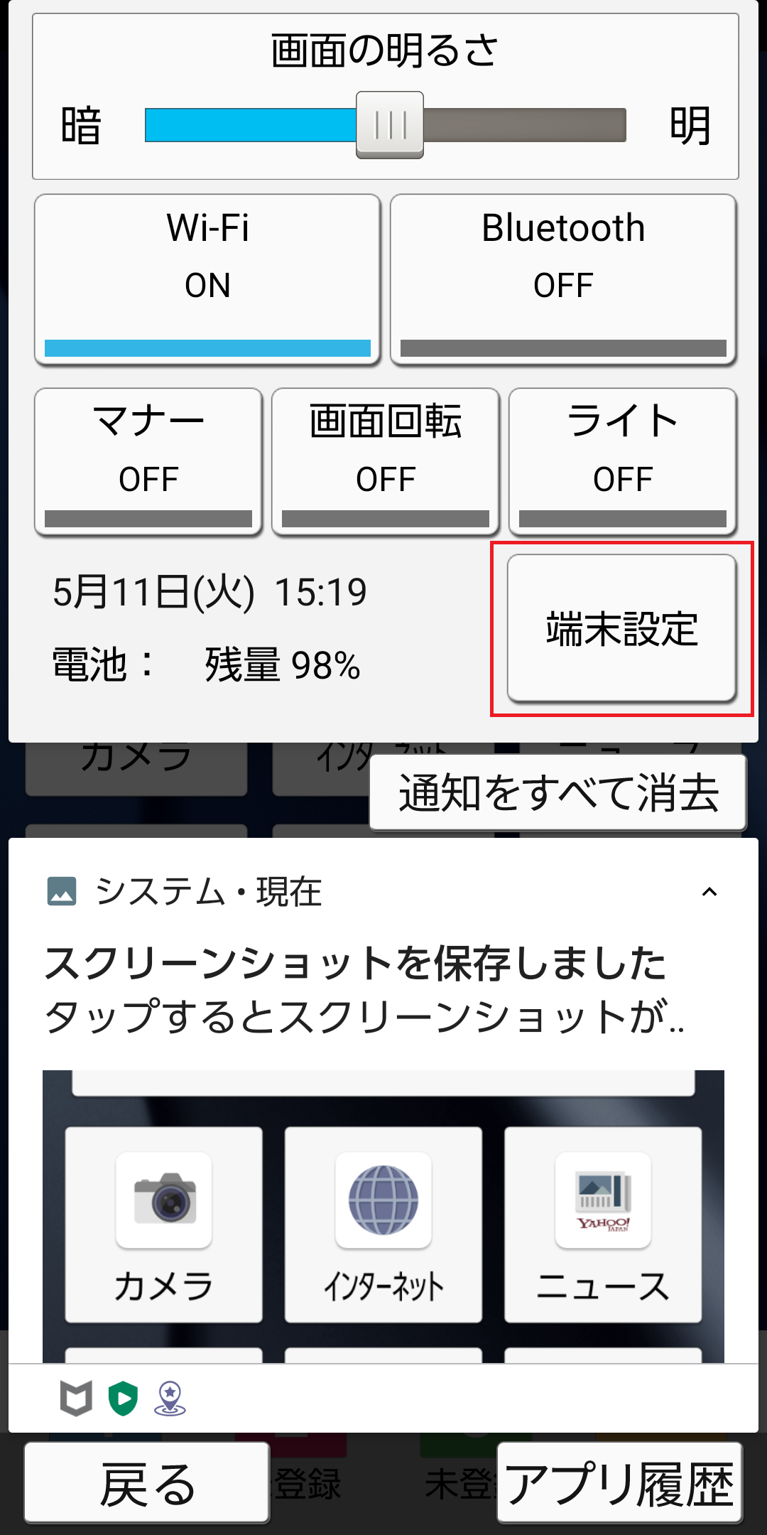 美品！シンプルスマホ5 取扱説明書付き シンプルスマホ5 [A001SH] ソフトバンク版 | APN設定方法