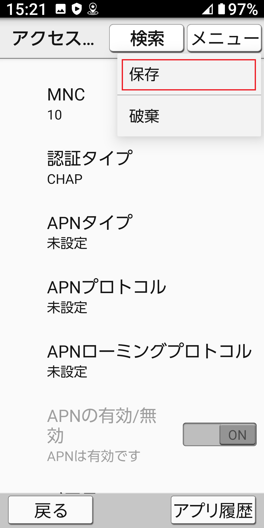 美品！シンプルスマホ5 取扱説明書付き レイアウト シンプルスマホ5用ケース｜RT-SPS5ELC1/R｜[通販