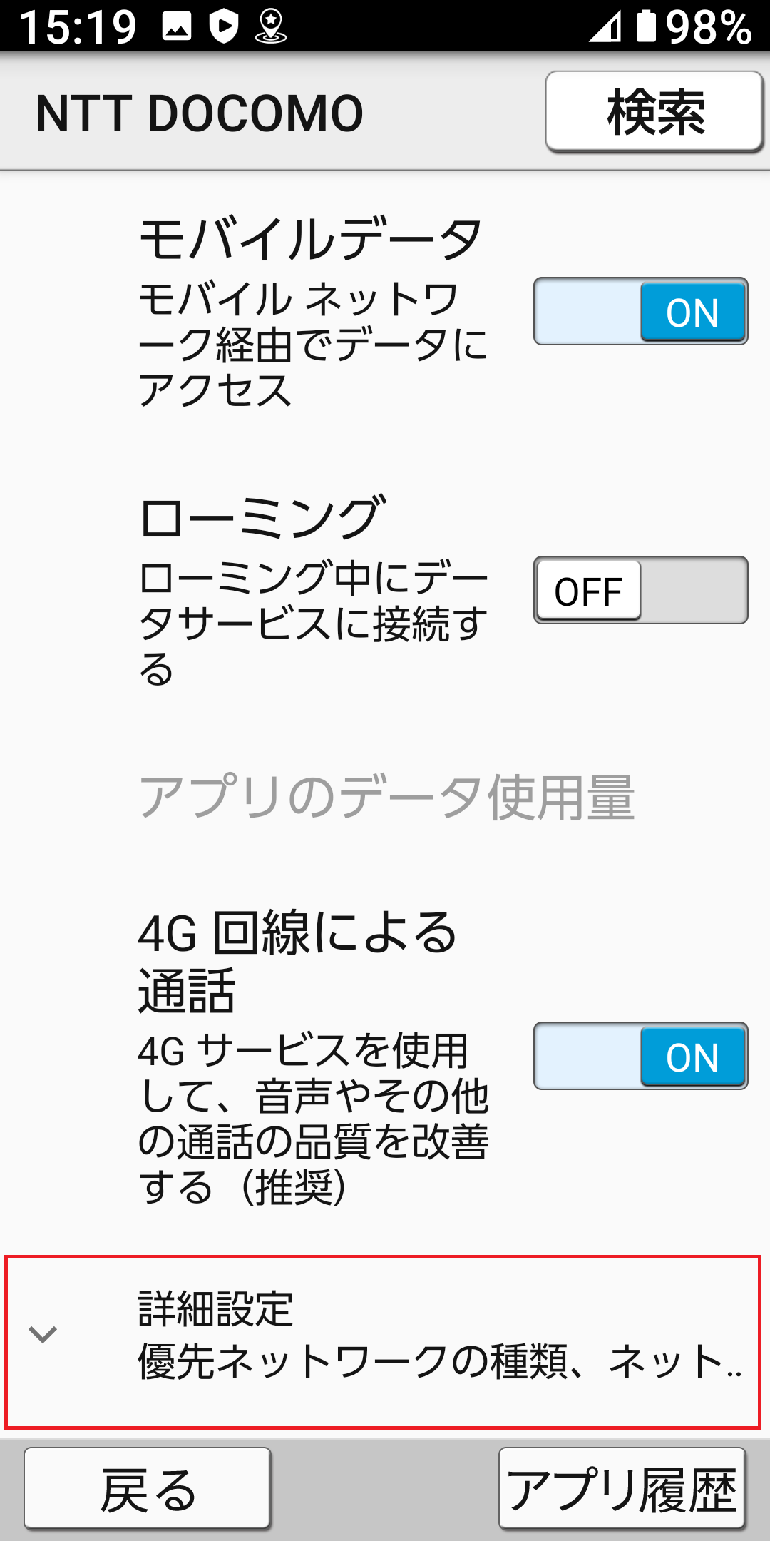 STEP6の設定画面