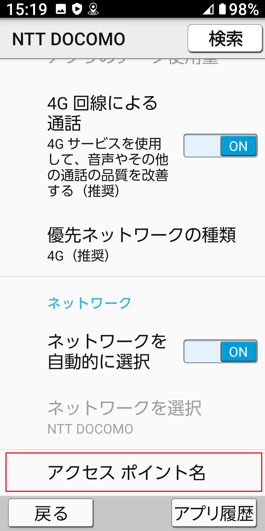 STEP7の設定画面