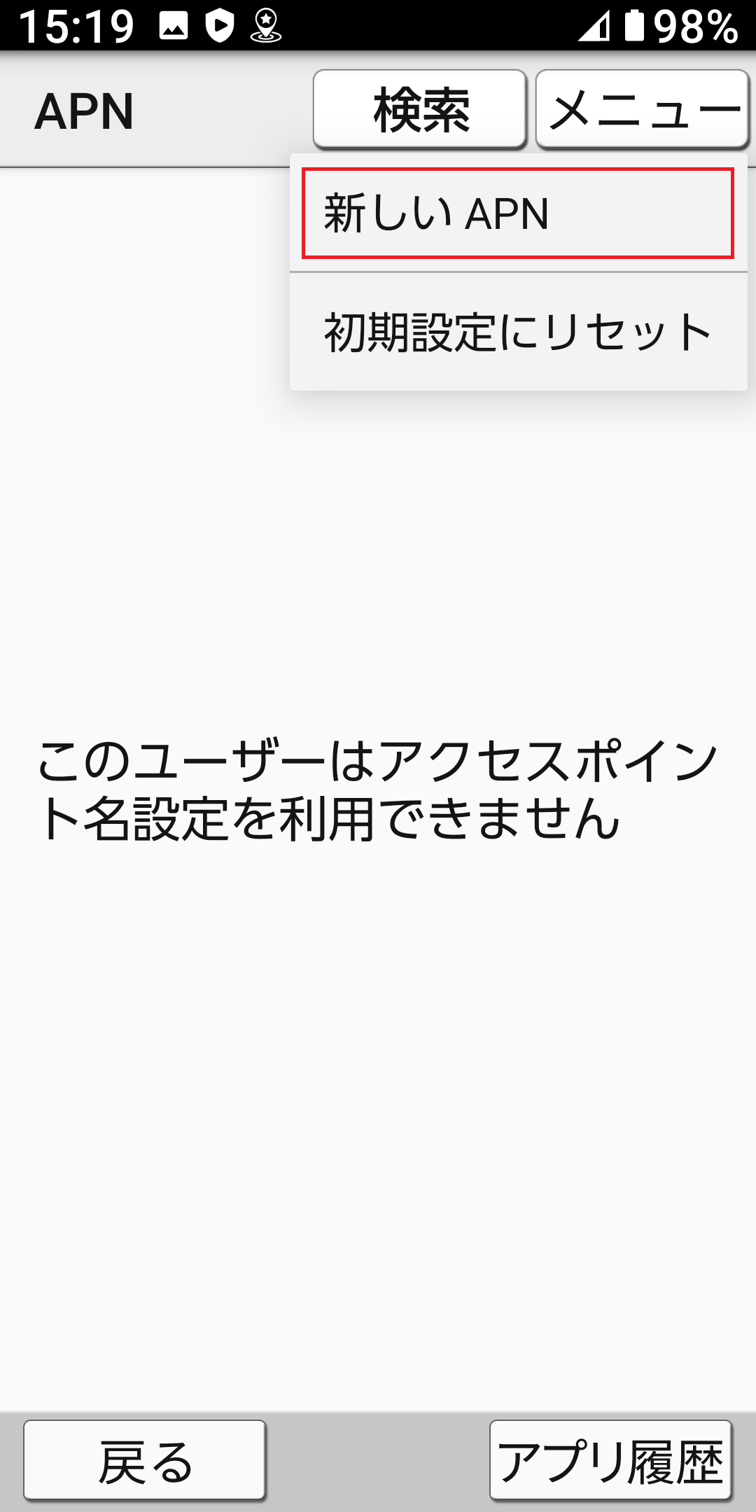 STEP9の設定画面