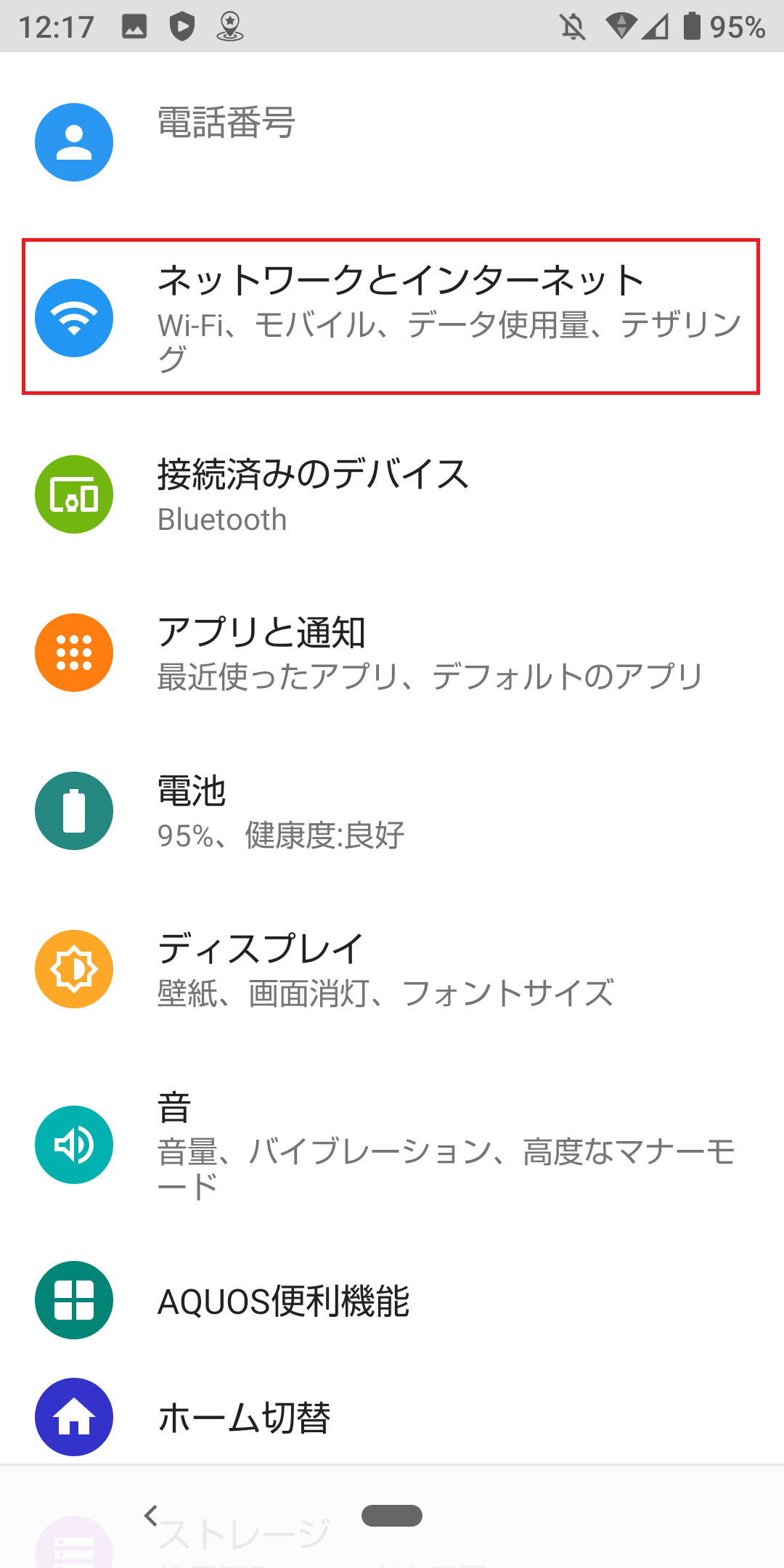 AQUOS sense3 basic [907SH] ソフトバンク版 | APN設定方法 | リンクス