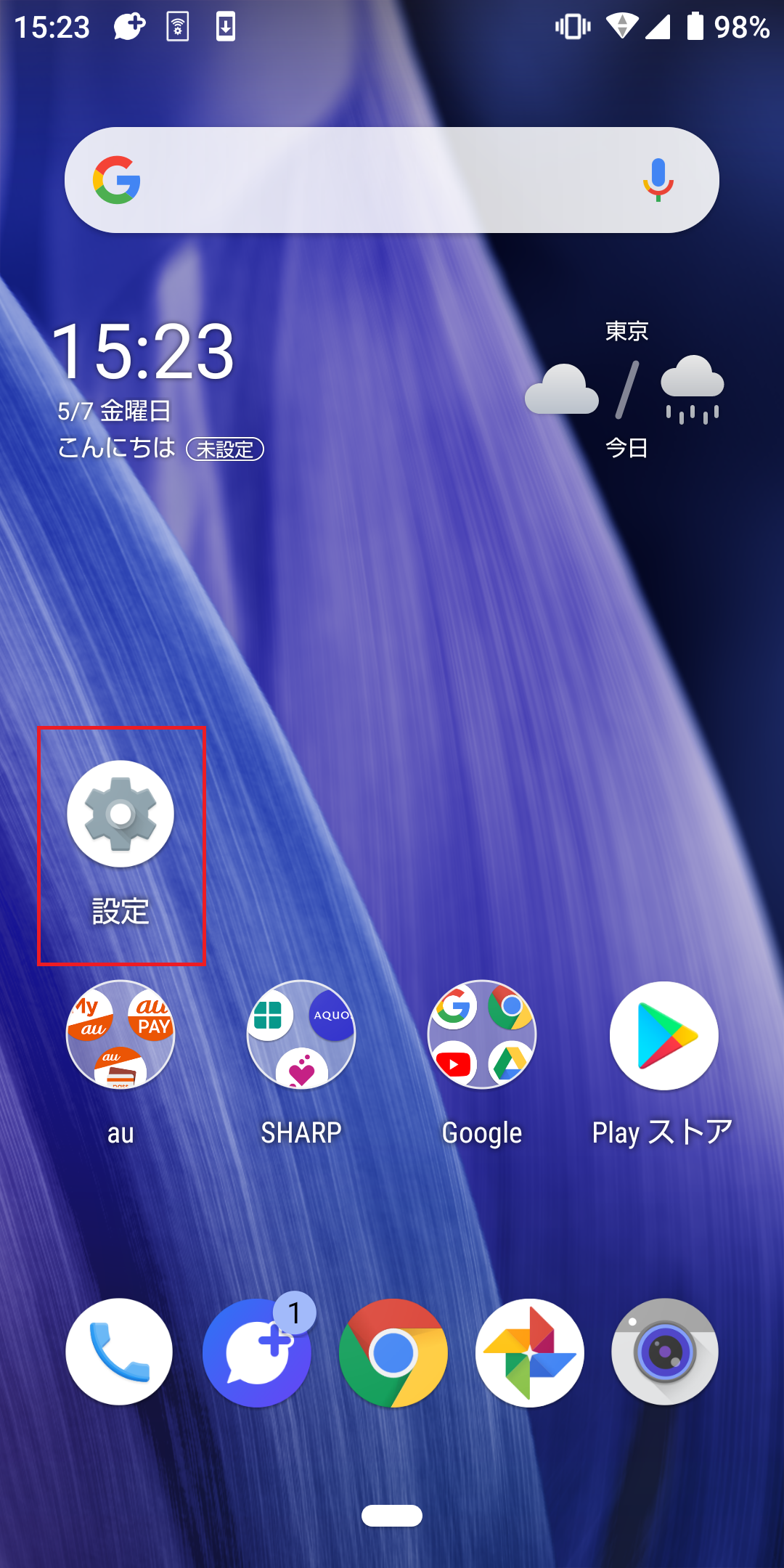 STEP1の設定画面